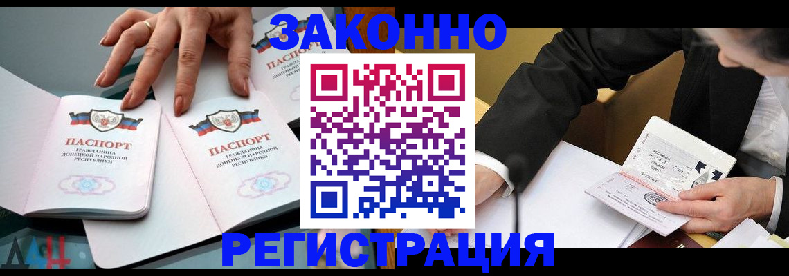 прописка иностранных граждан в Рубцовске