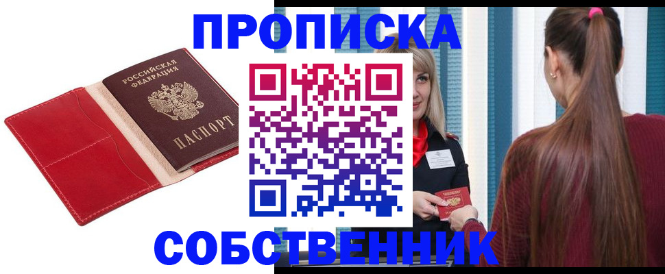 регистрация в Рубцовске