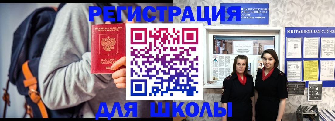 миграционный учет в Рубцовске