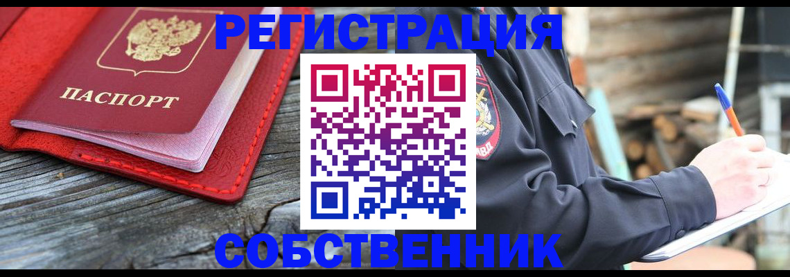 временная регистрация законно в Рубцовске